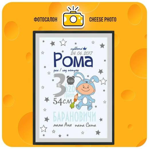 Детская метрика