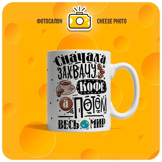 Фото на кружках